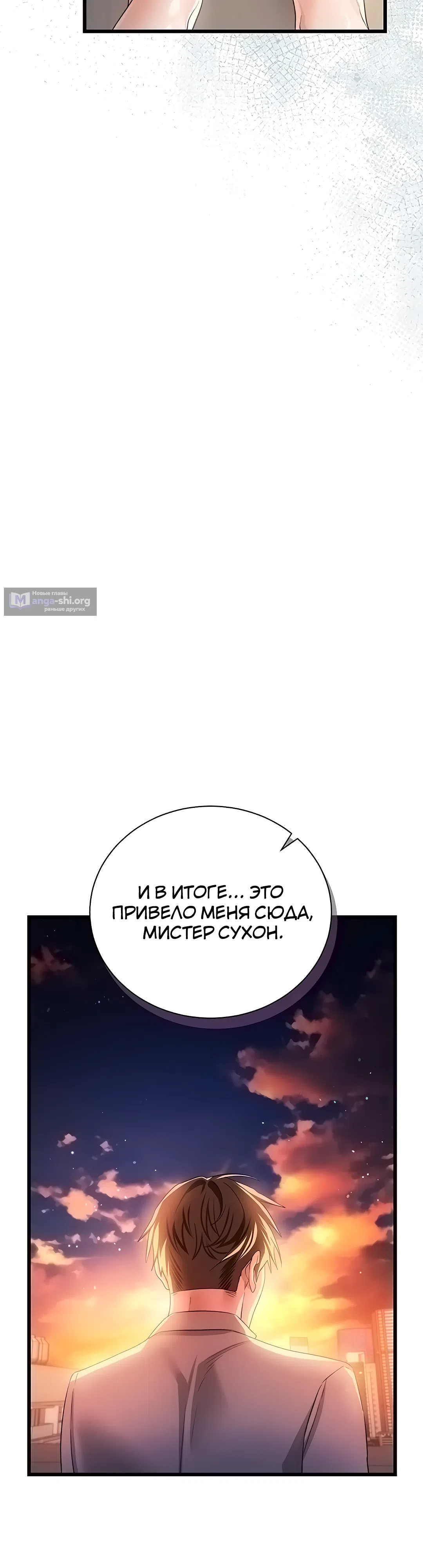Страница 34 главы 36 манги Рискованная сделка с женщиной по соседству