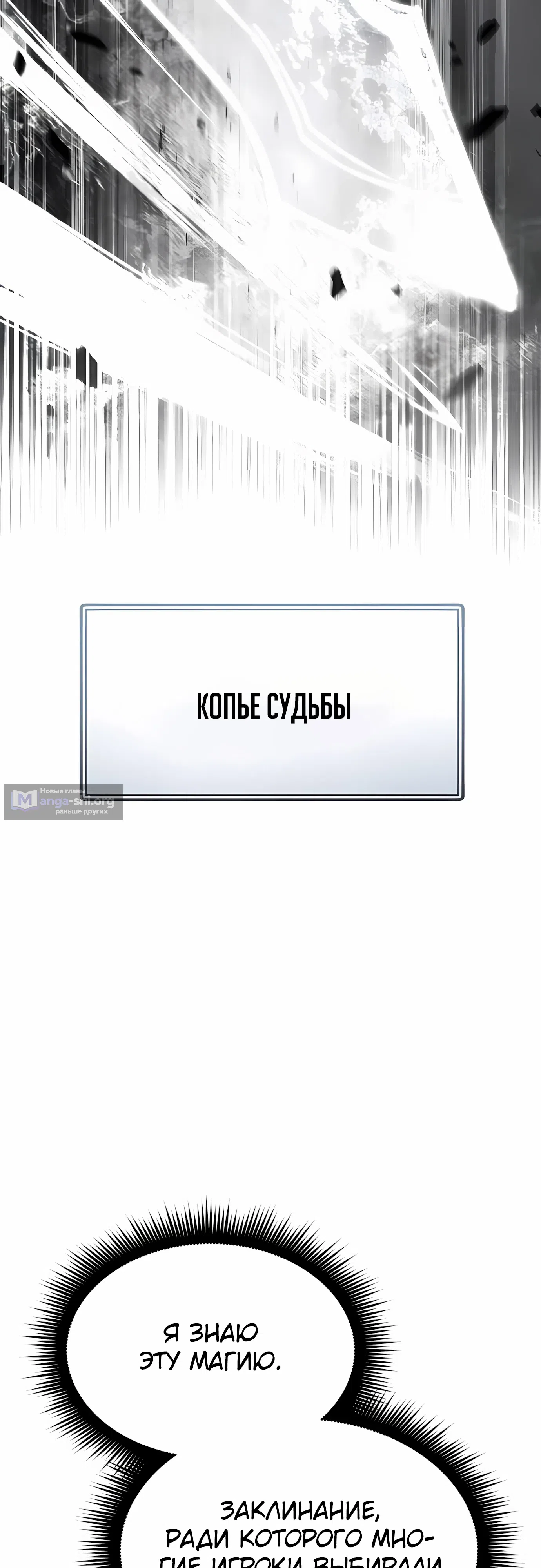 Страница 29 главы 36 манги Гениальный волшебник с кулаками / The Genius Mage Who Uses His Fists