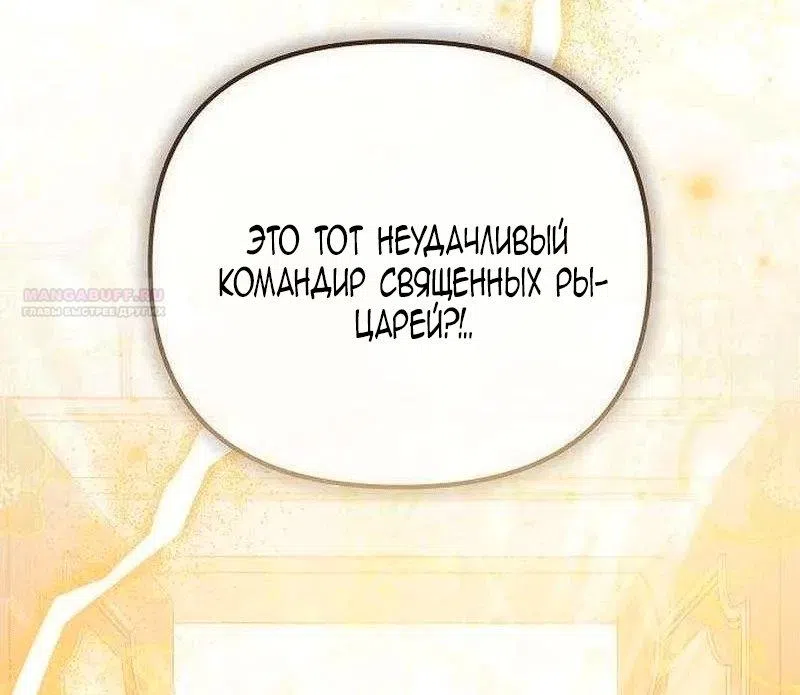 Страница 14 главы 36 манги Бесконечно регрессирующая святая хочет домой!