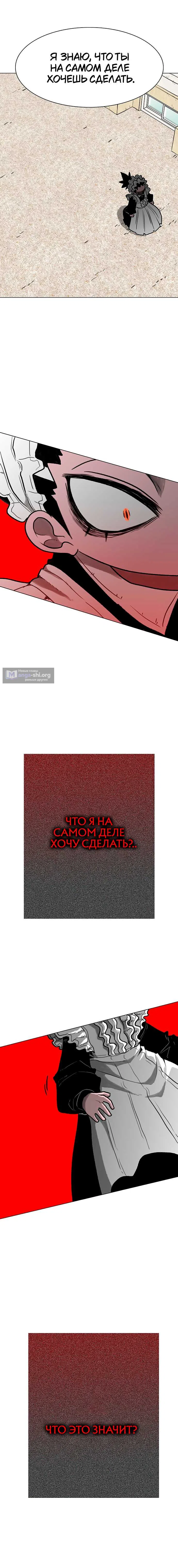 Страница 10 главы 36 манги Греймарк