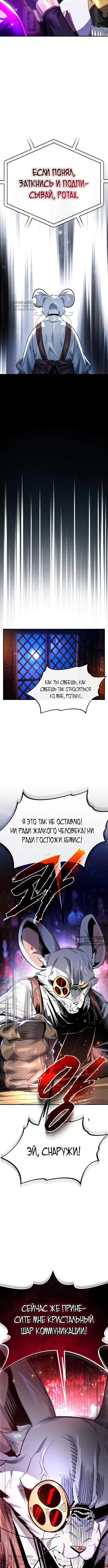 Страница 16 главы 36 манги В мире нет плохих героев
