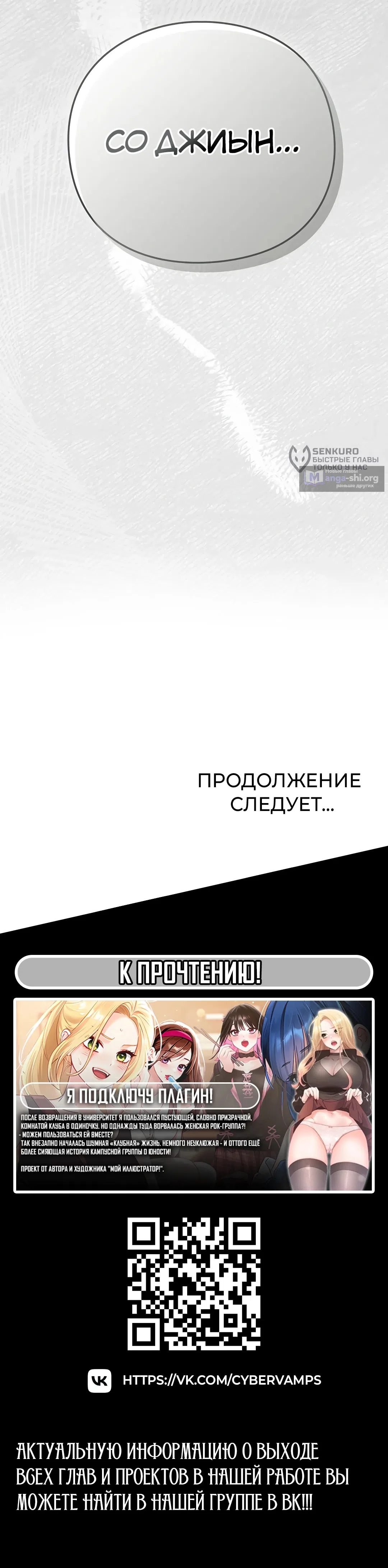 Страница 21 главы 36 манги Может, к чёрту эту работу?