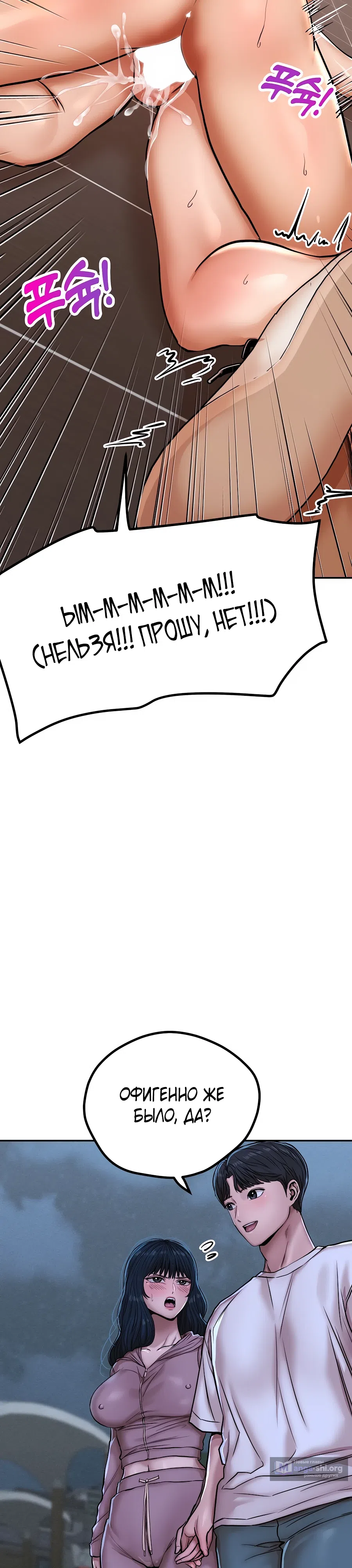 Страница 10 главы 36 манги Это правда?