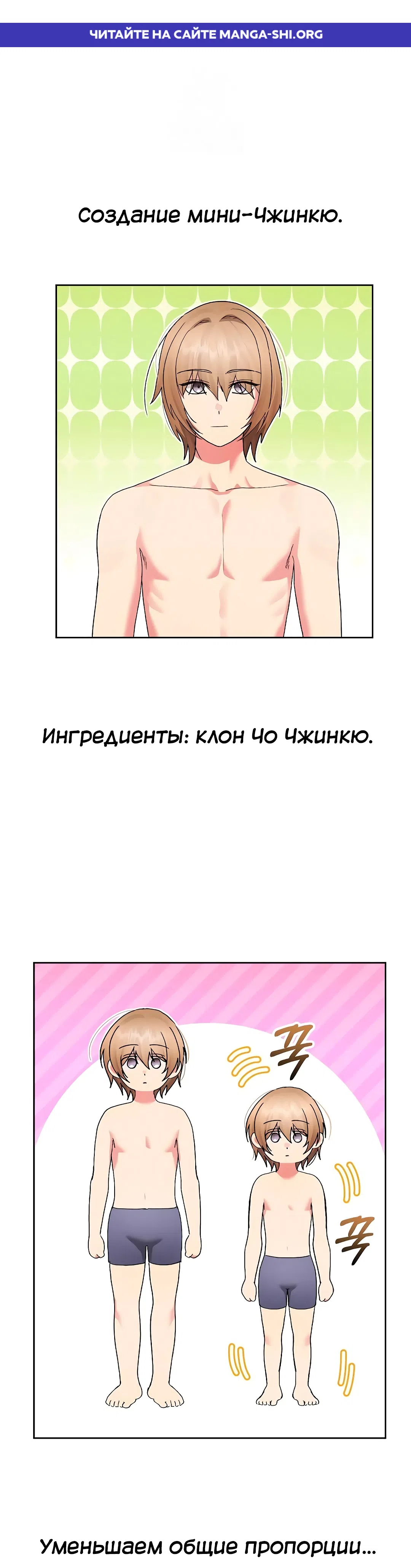 Страница 1 главы 36 манги Через клонов становлюсь сильнее