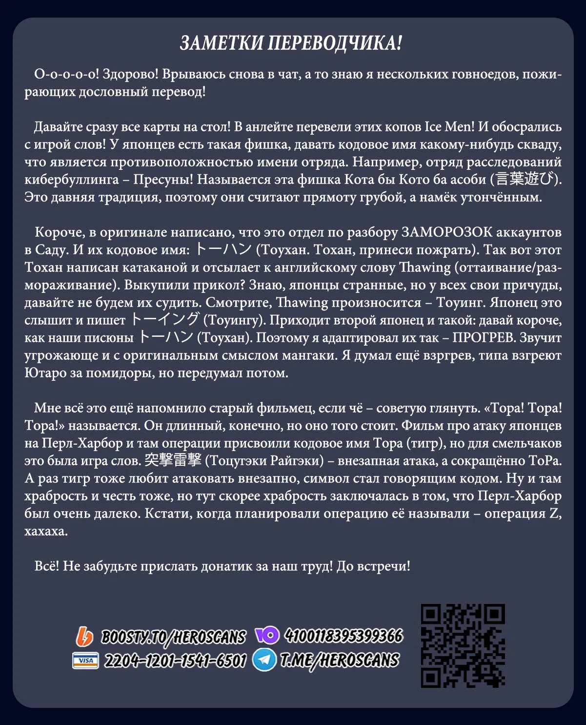 Страница 22 главы 36 манги Война взрослых