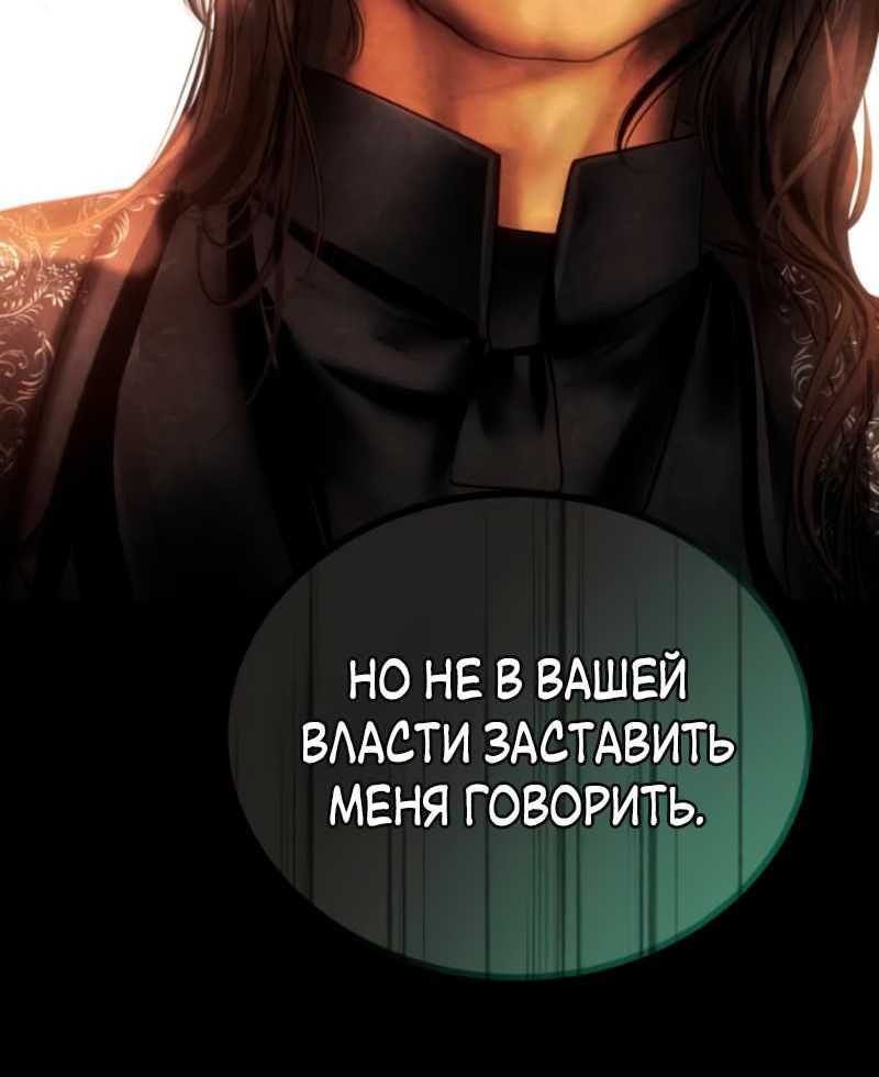 Страница 7 главы 36 манги Его герцогиня – призрак / The Ghost Duchess