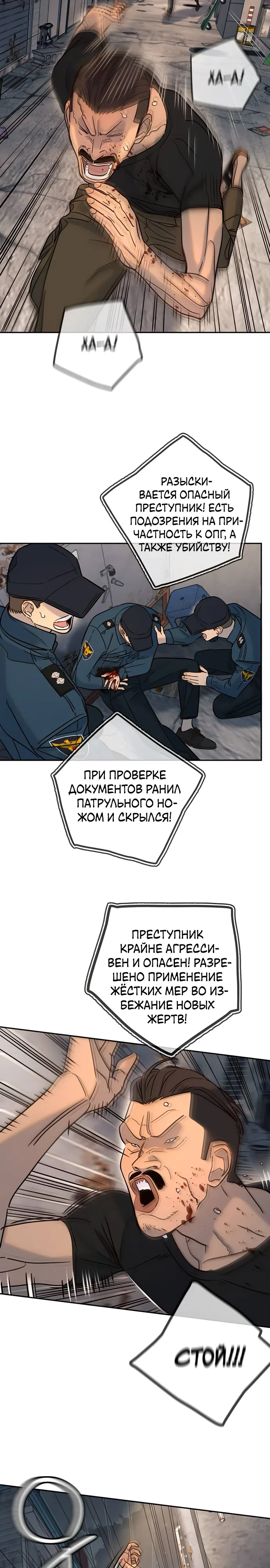Страница 9 главы 36 манги Любимая всеми / Everyone Loves Her