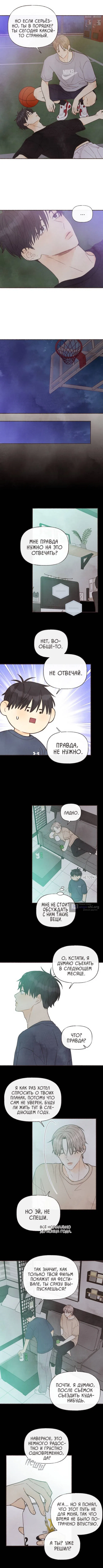 Страница 4 главы 36 манги Переплетение чувств