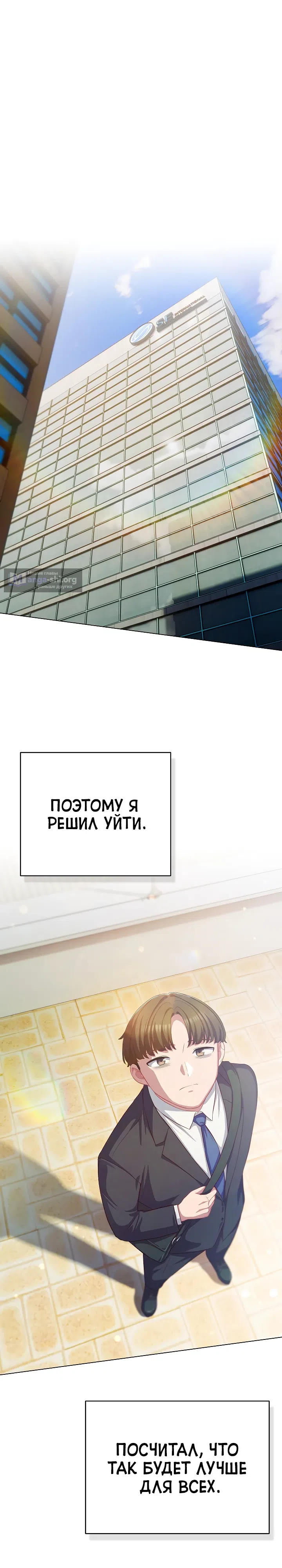 Страница 20 главы 36 манги Сведённые котом