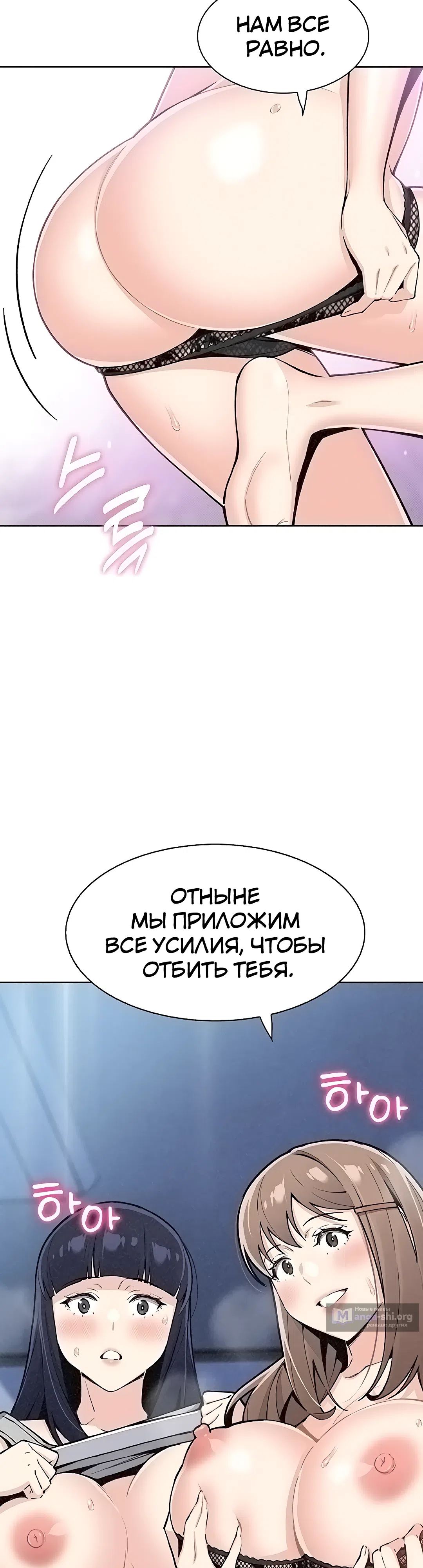 Страница 4 главы 36 манги Её дочь