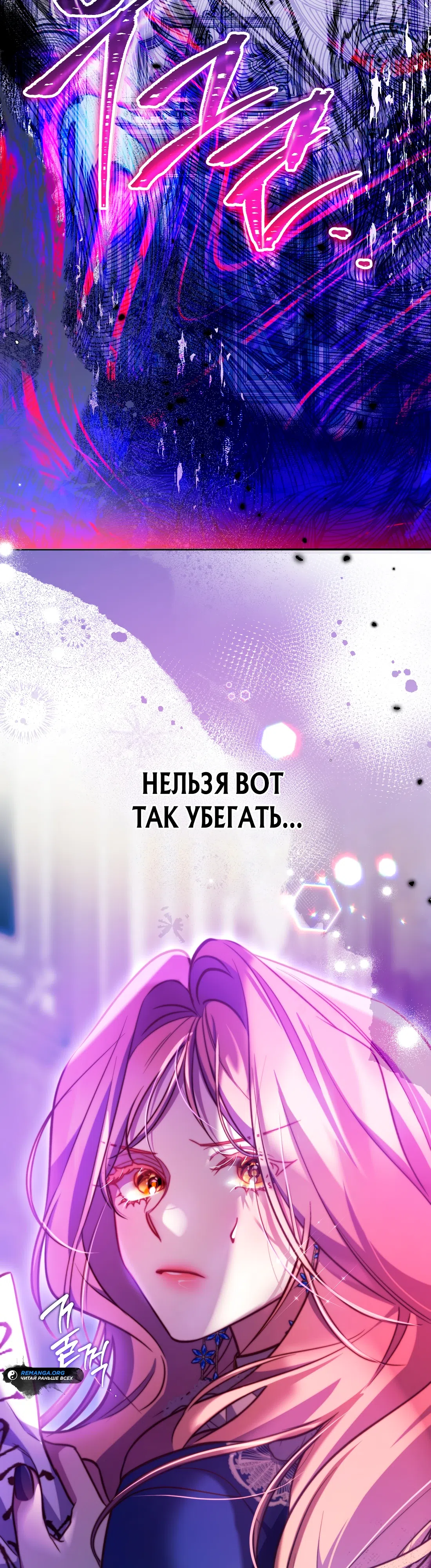 Страница 40 главы 36 манги По велению сердца