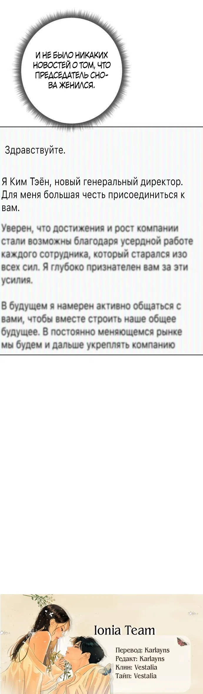 Страница 28 главы 36 манги До того, как созреет виноград / Before the grapes ripen