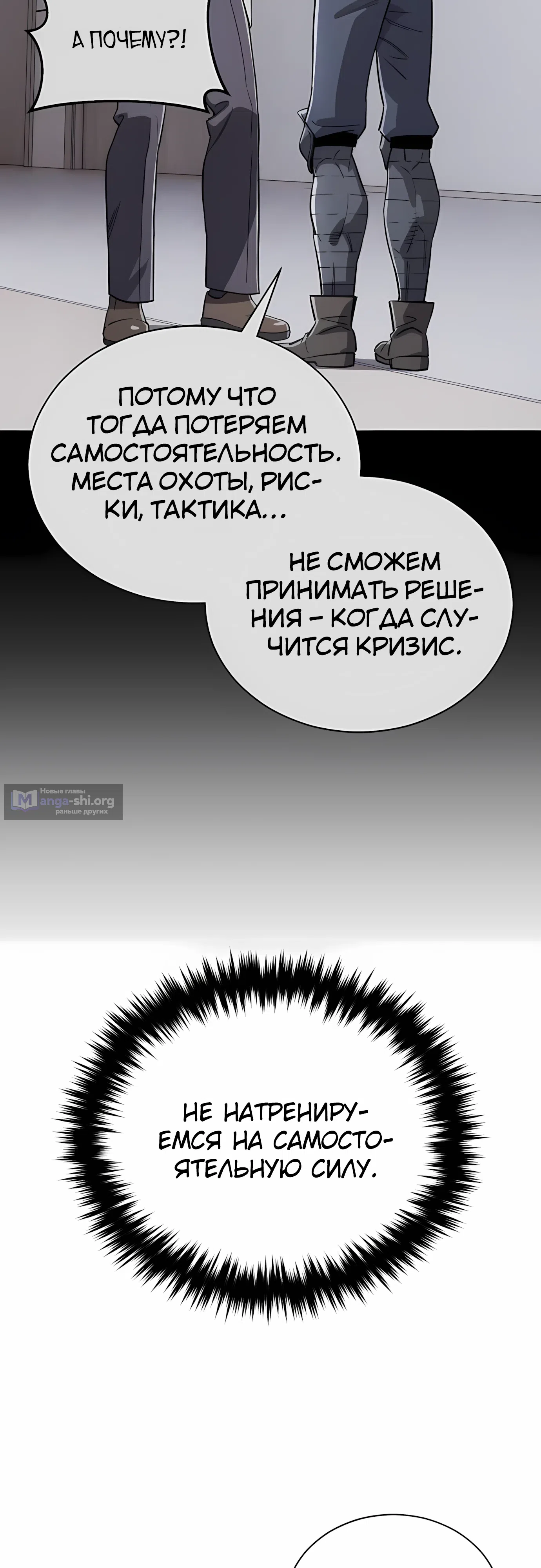 Страница 17 главы 36 манги Регрессия Кровавого Демона