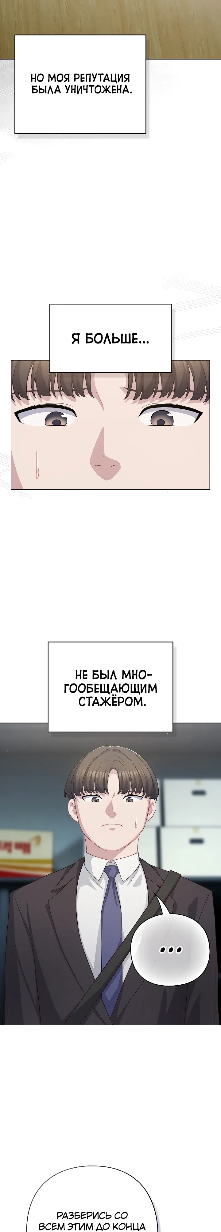Страница 9 главы 36 манги Сведённые котом