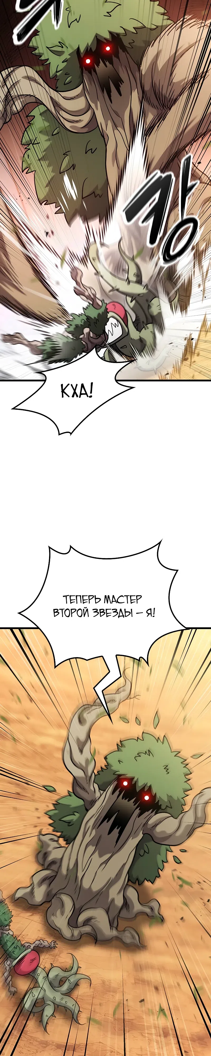 Страница 39 главы 36 манги Небывалый урожай, милорд!