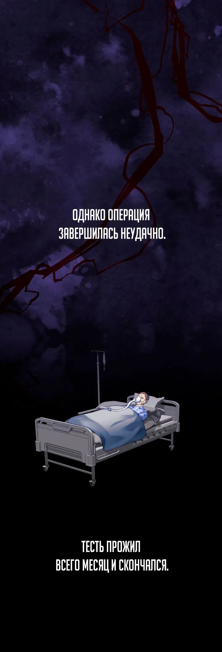 Страница 36 главы 36 манги Ночь, в которую я была поймана