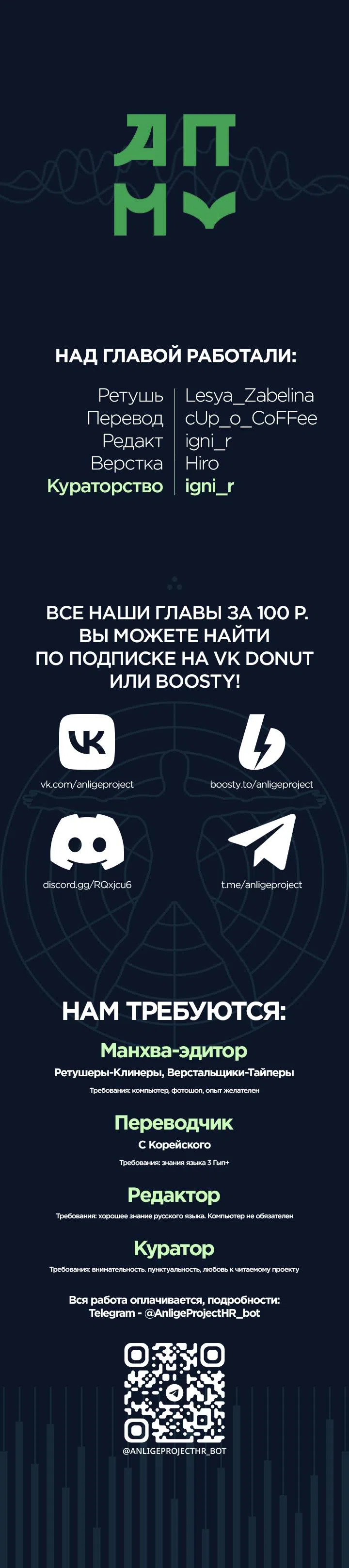 Страница 18 главы 36 манги Повесть о скелете-вестнике
