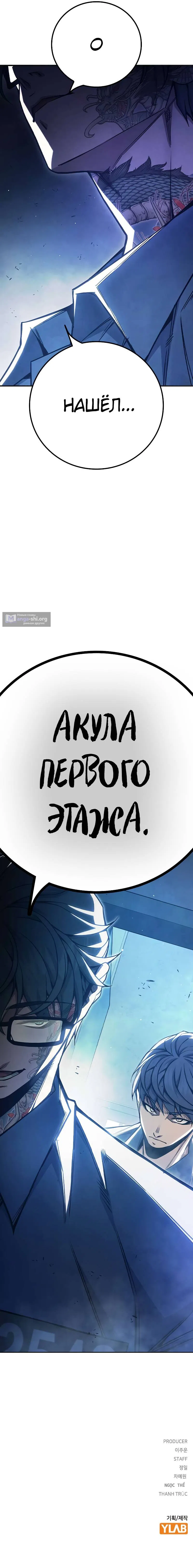 Страница 25 главы 36 манги Юношеская тюрьма