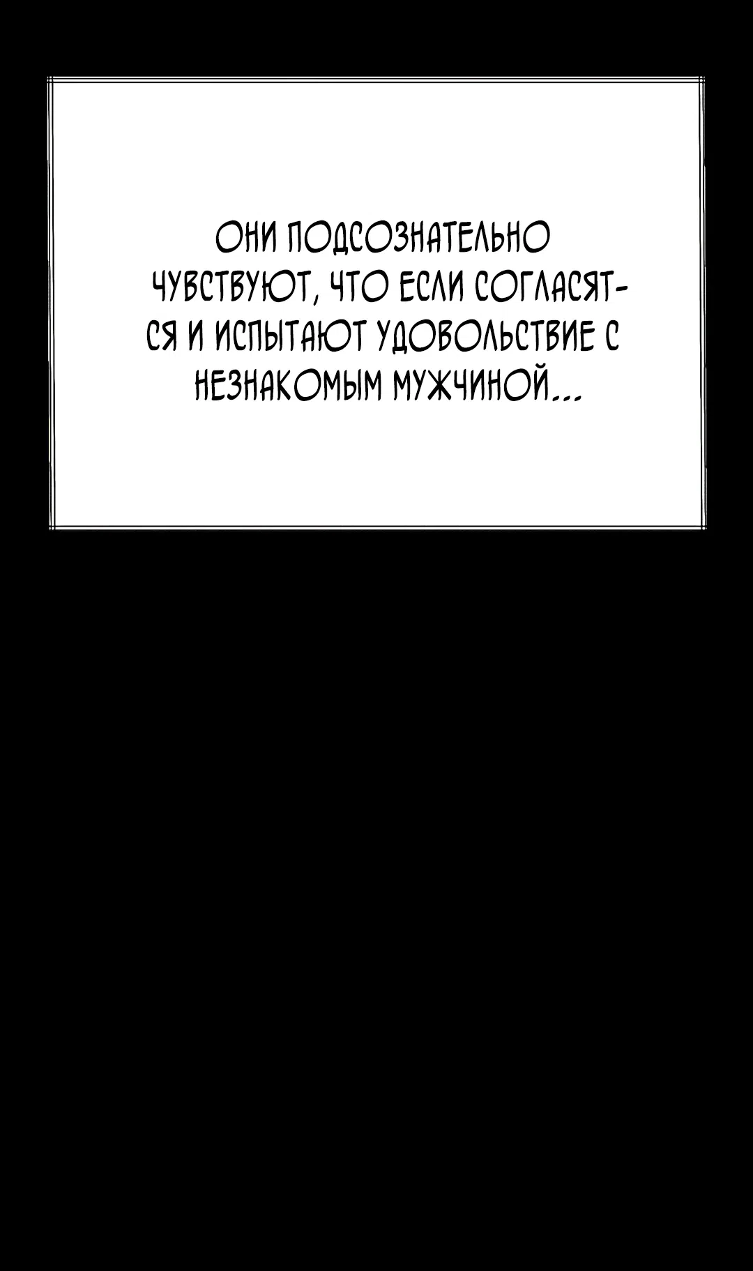 Страница 8 главы 36 манги Интимные разговоры