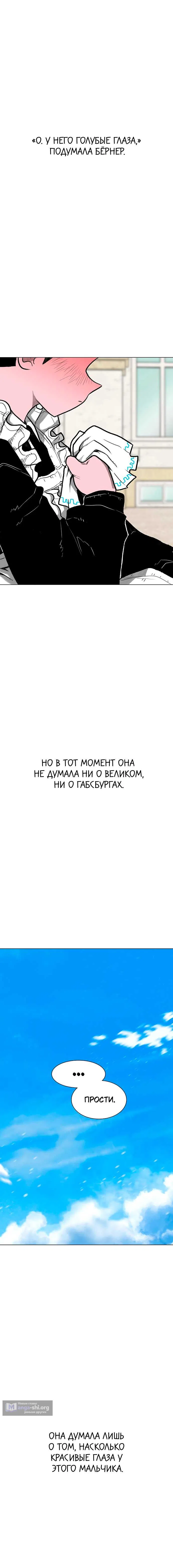 Страница 21 главы 36 манги Греймарк