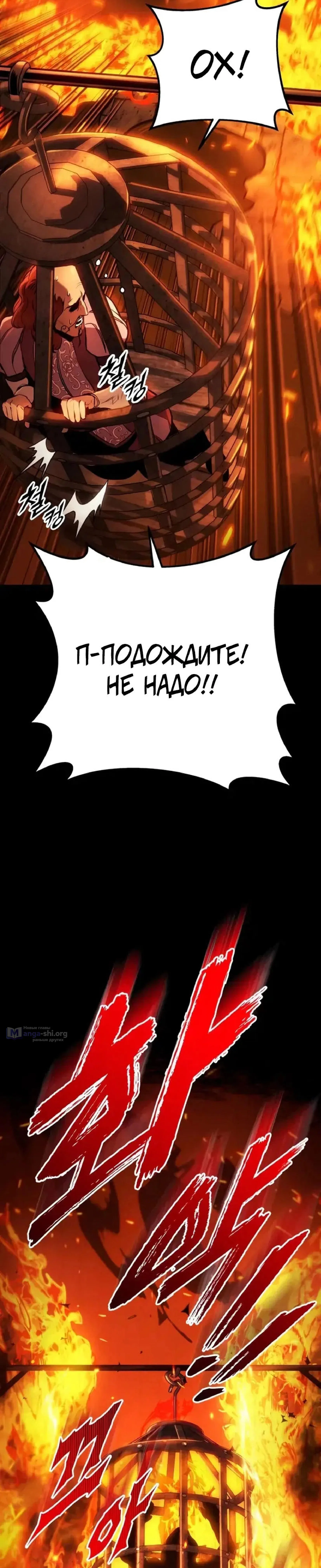 Страница 13 главы 36 манги Как выжить странствующему рыцарю