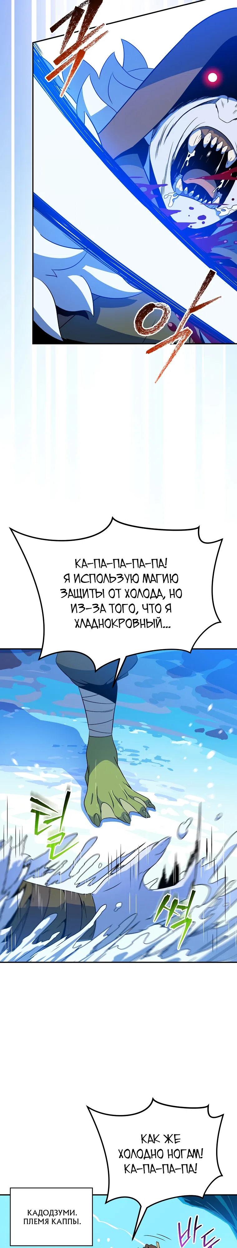 Страница 18 главы 36 манги Пошаговый мастер лабиринта