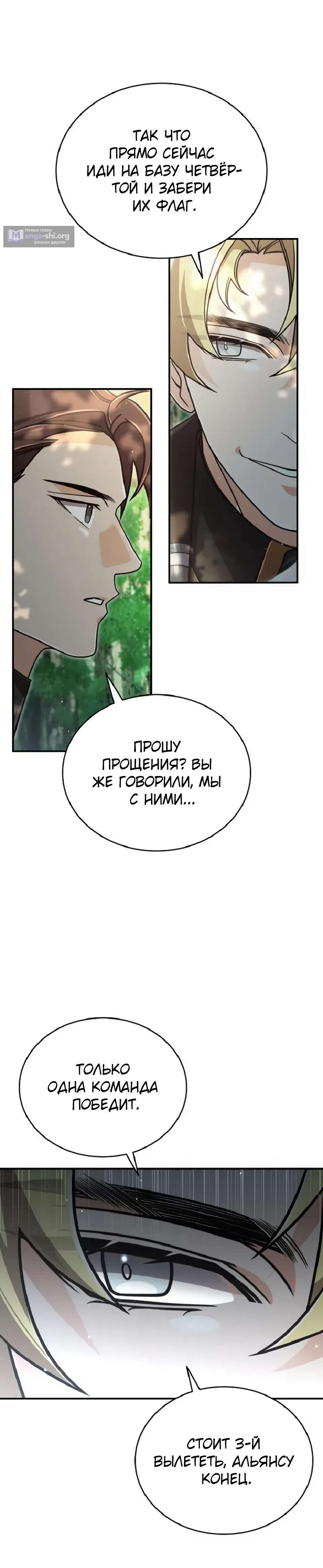 Страница 28 главы 36 манги Ученик становится Пророком?!