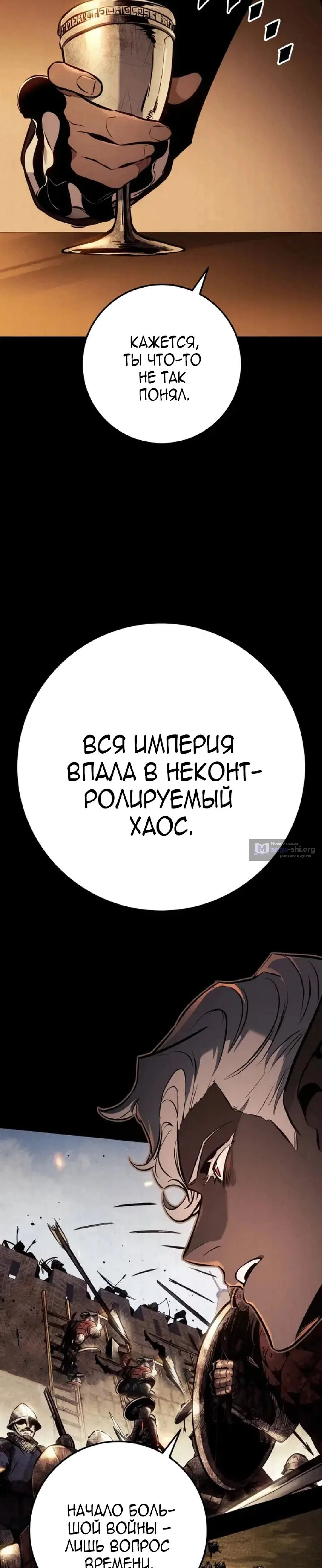 Страница 57 главы 36 манги Как выжить странствующему рыцарю