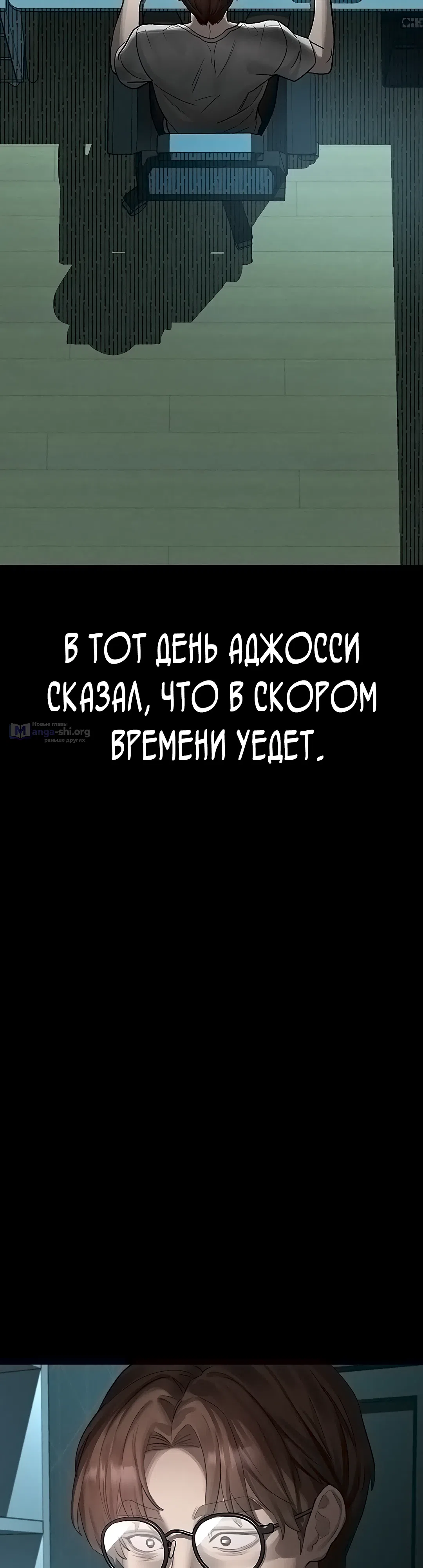Страница 53 главы 36 манги Интимные разговоры