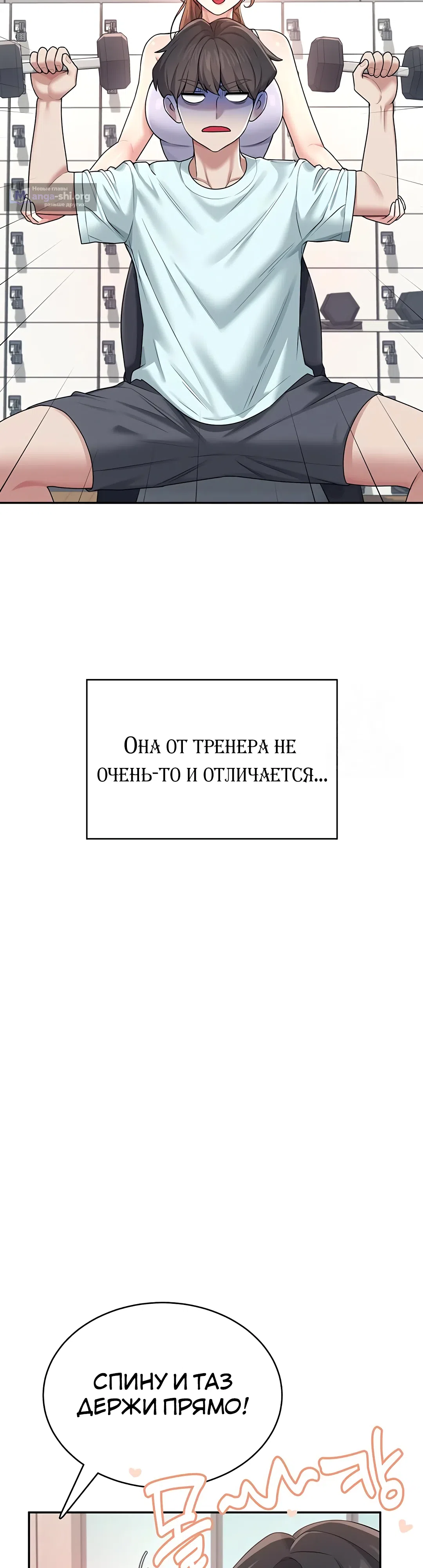 Страница 46 главы 36 манги Беспроводной мастурбатор
