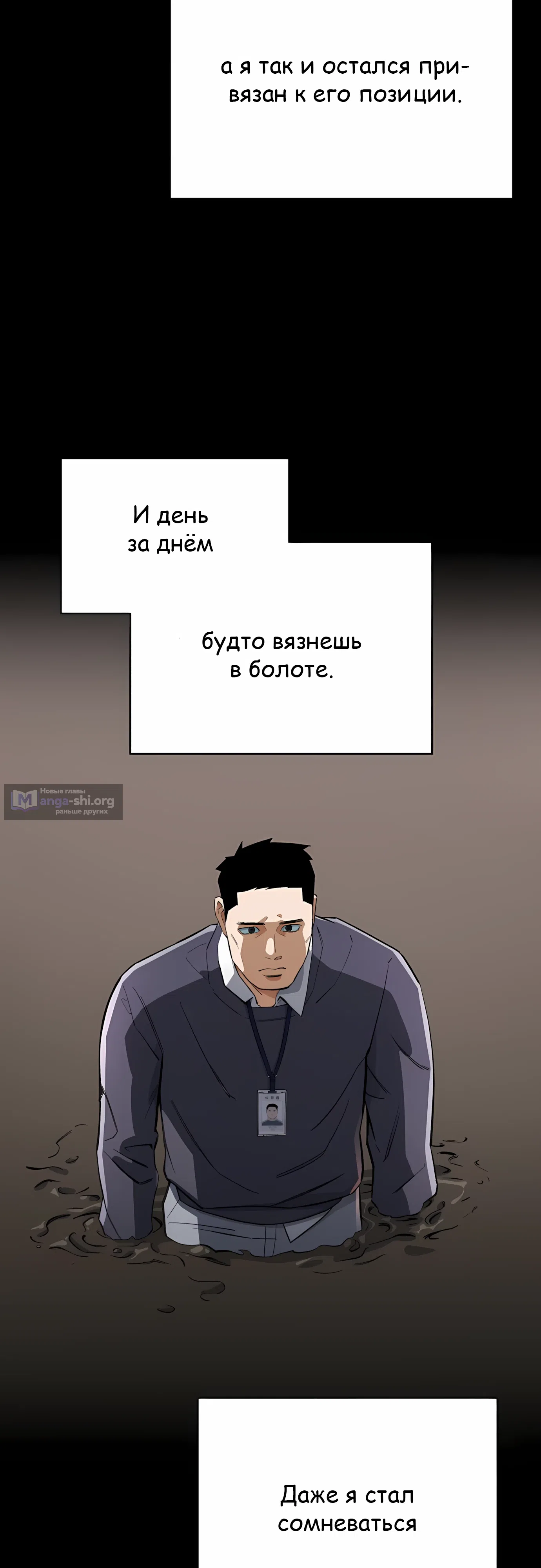 Страница 41 главы 36 манги Регрессия Кровавого Демона
