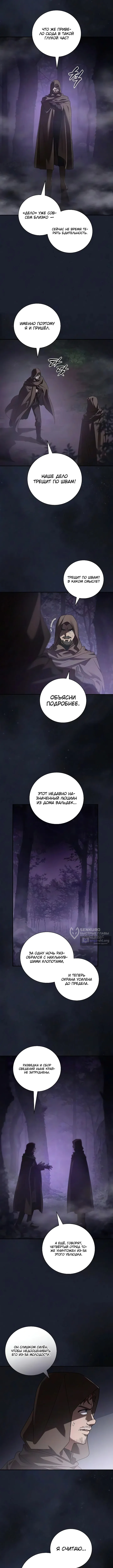 Страница 10 главы 36 манги Переродился третьим сыном великого герцога / Reincarnated as the Grand Duke's Third Son