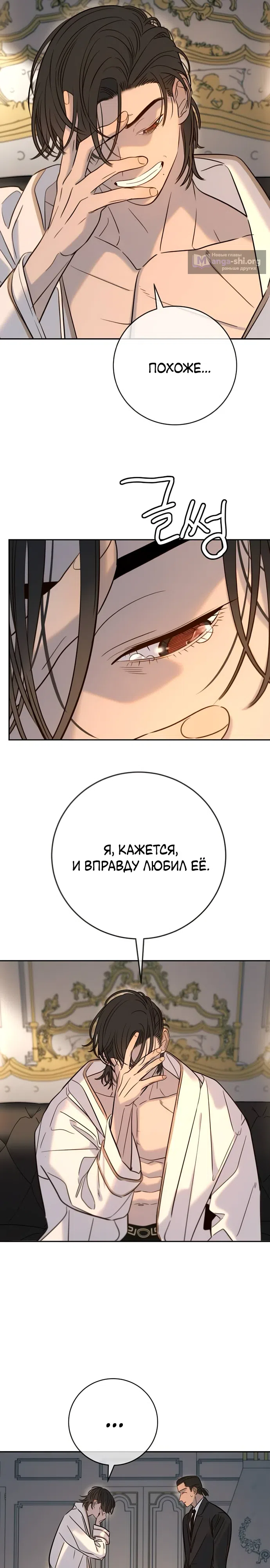 Страница 22 главы 36 манги Любимая всеми / Everyone Loves Her