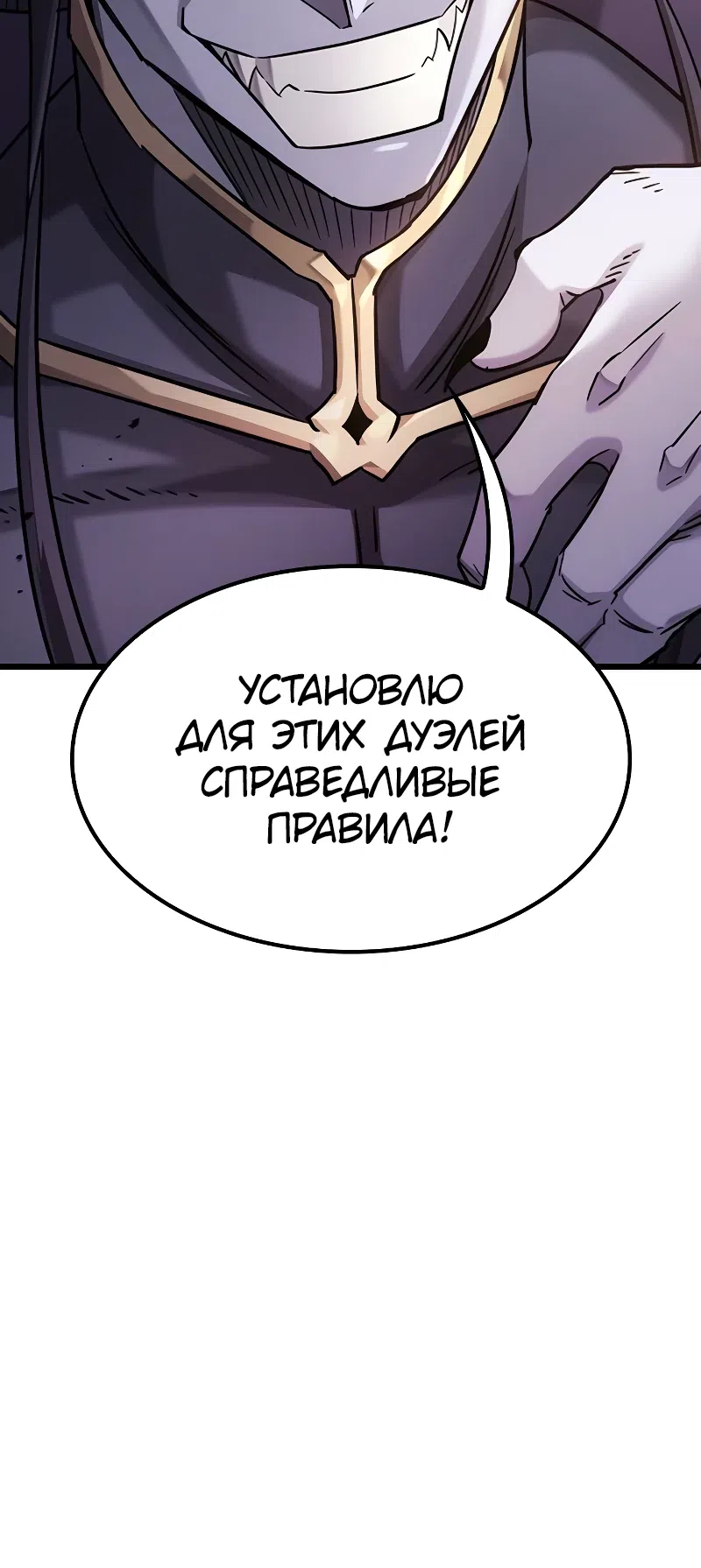 Страница 43 главы 36 манги Небывалый урожай, милорд!