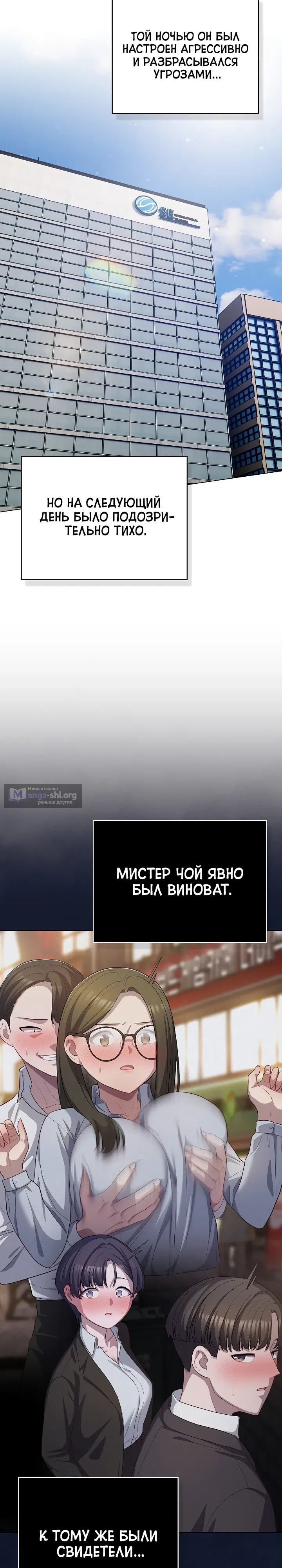 Страница 5 главы 36 манги Сведённые котом