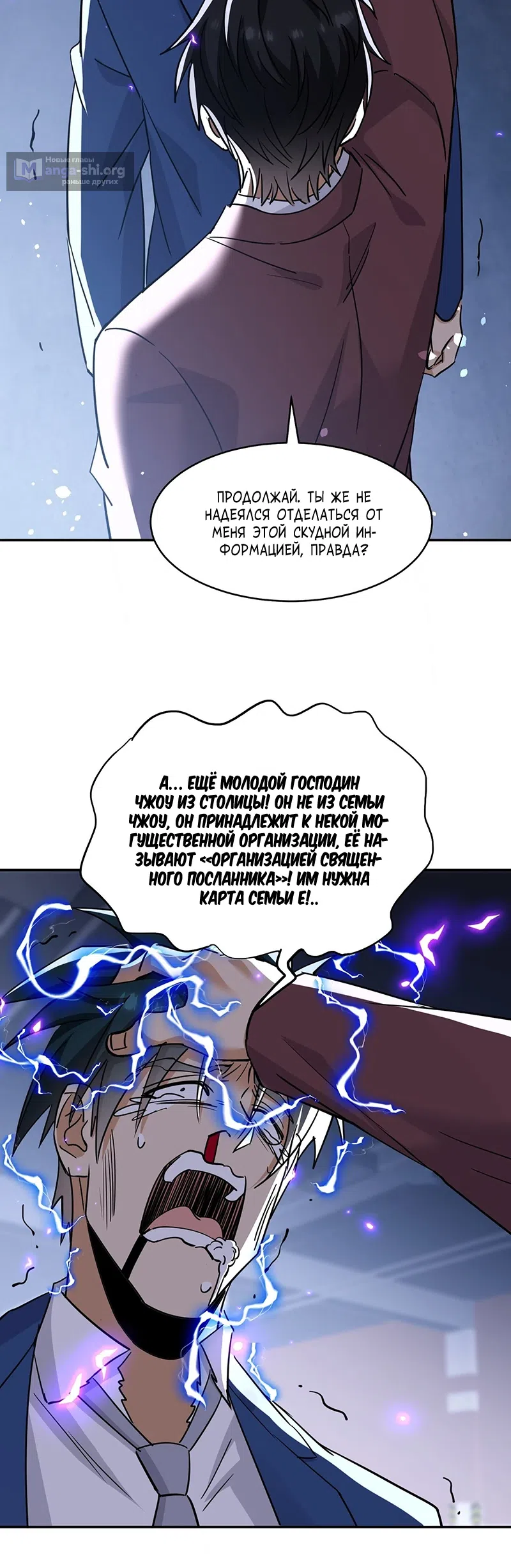 Страница 12 главы 36 манги Невестки, я больше не безумен!