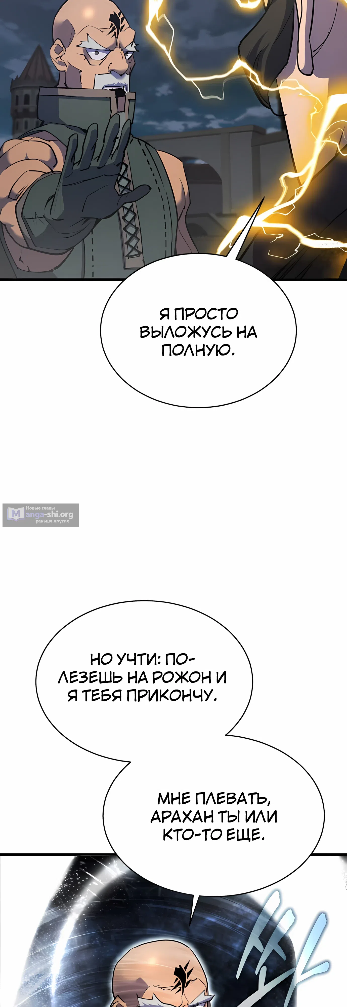 Страница 20 главы 36 манги Гениальный волшебник с кулаками / The Genius Mage Who Uses His Fists