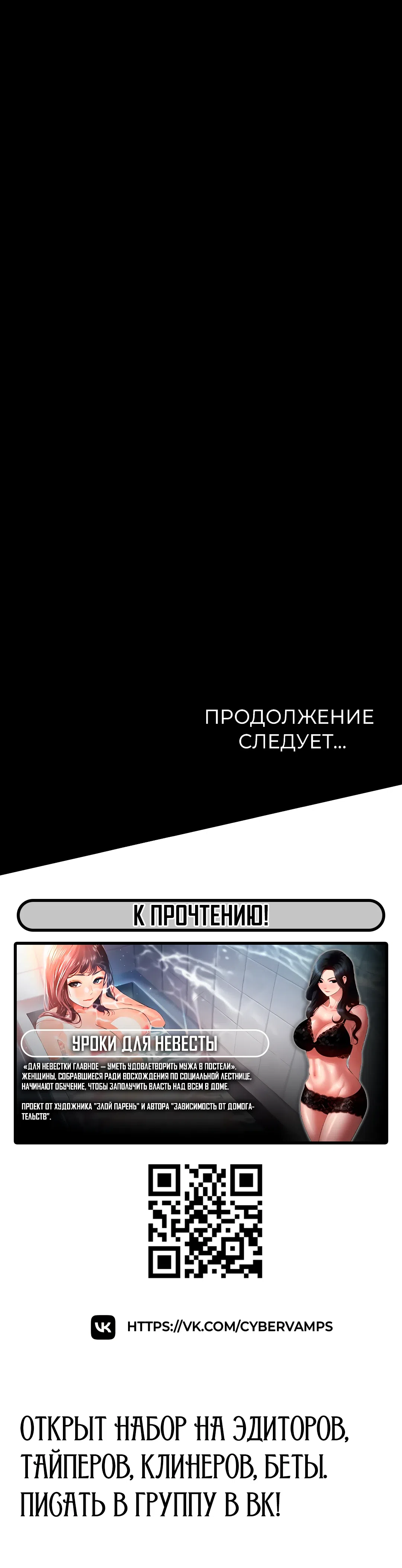 Страница 68 главы 36 манги Интимные разговоры