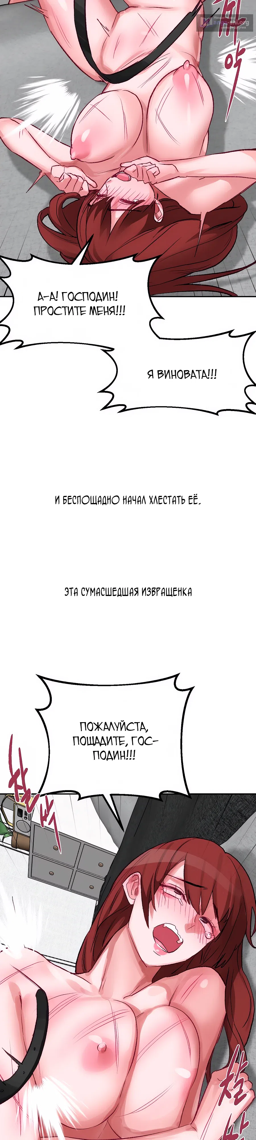 Страница 7 главы 36 манги Это точно правда?