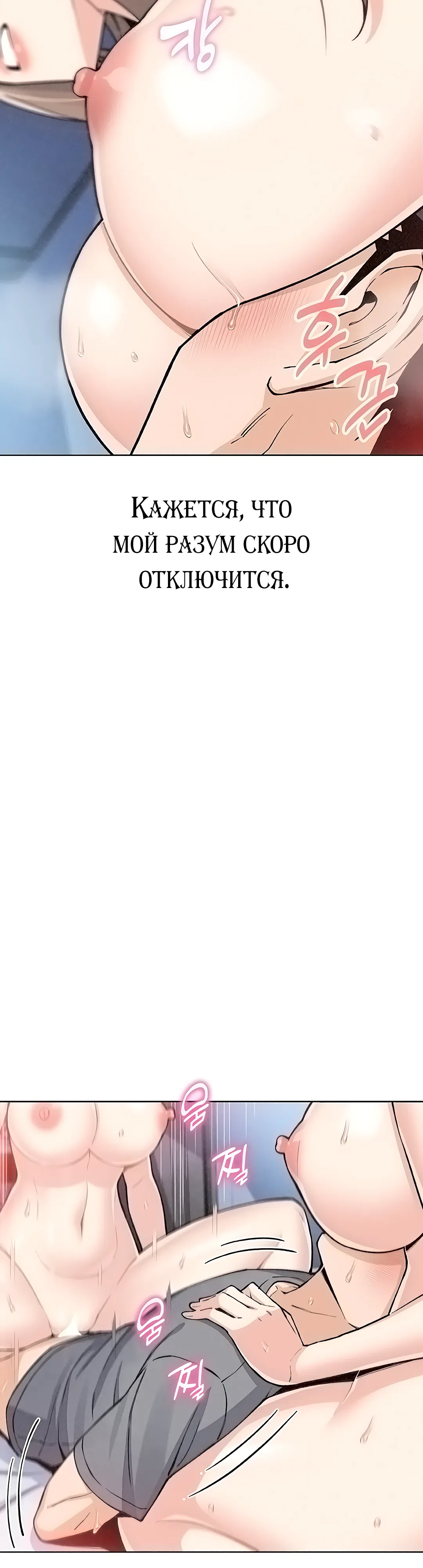 Страница 19 главы 36 манги Её дочь