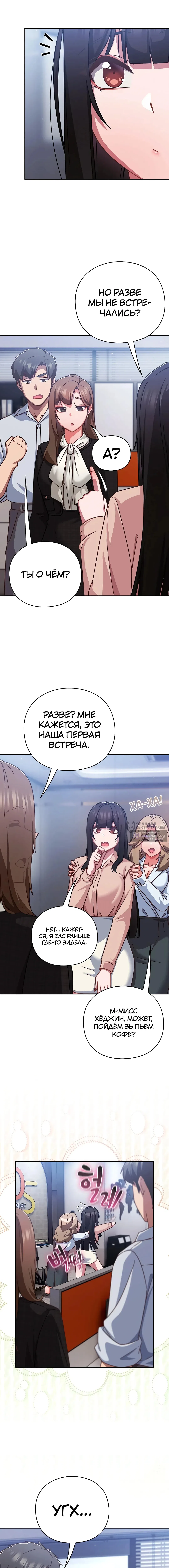 Страница 11 главы 36 манги Может, к чёрту эту работу?