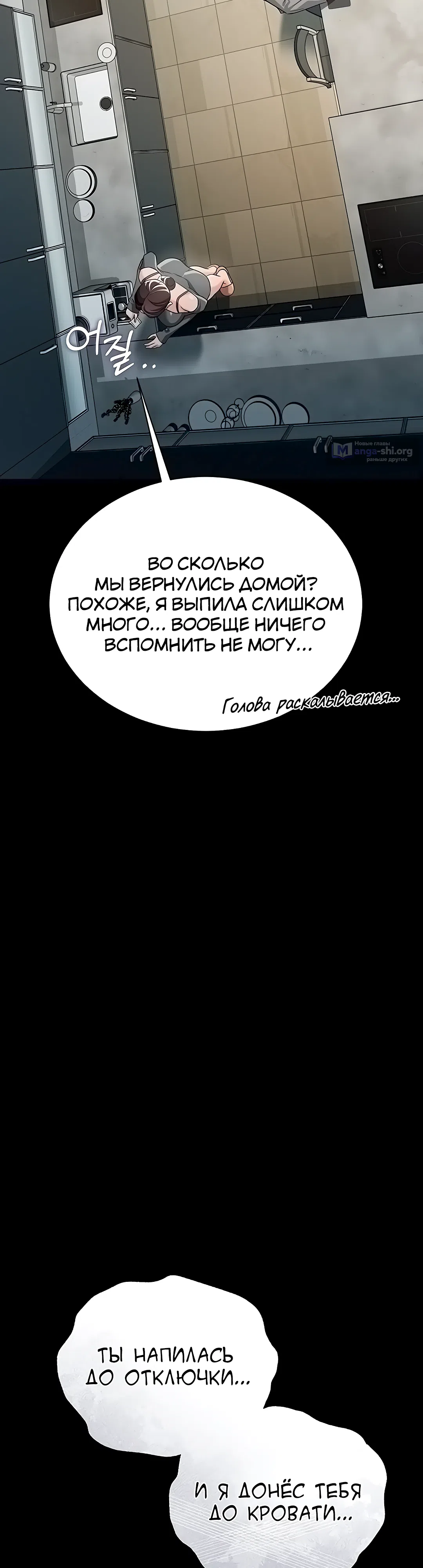 Страница 17 главы 36 манги Рискованная сделка с женщиной по соседству