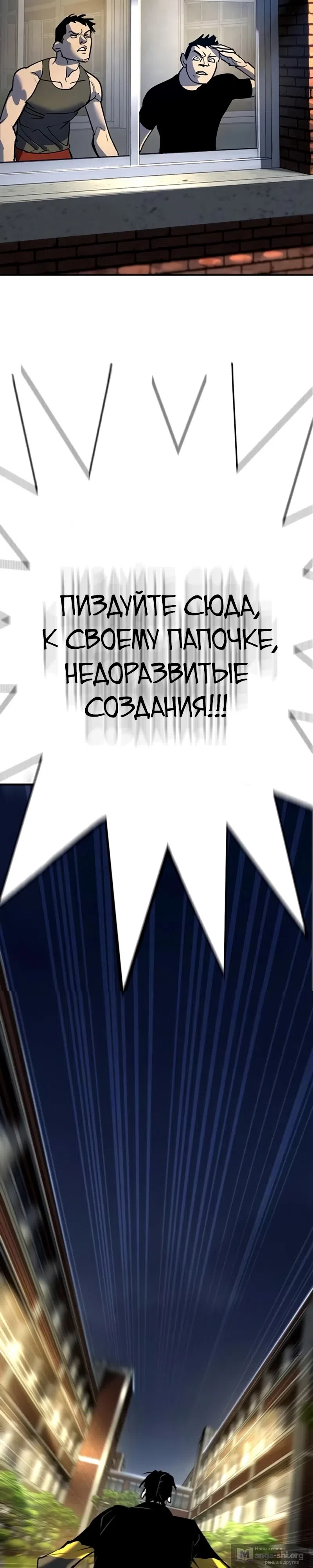 Страница 9 главы 36 манги Завоевание