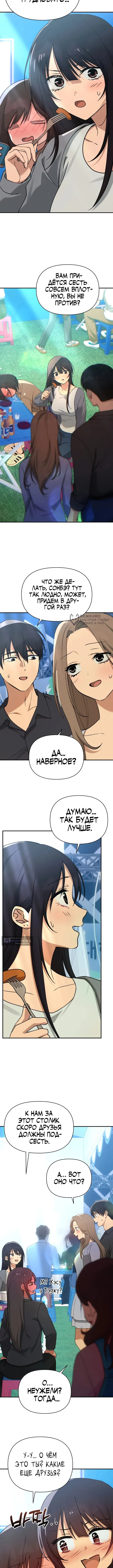 Страница 7 главы 36 манги Ми А вернулась