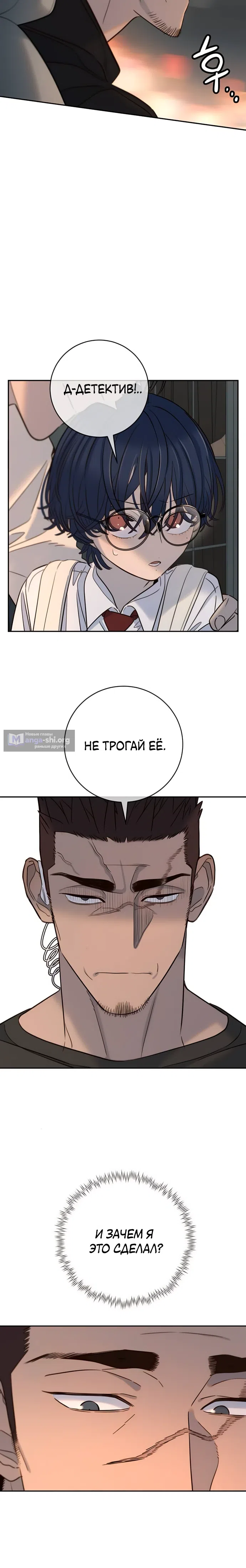Страница 35 главы 36 манги Любимая всеми / Everyone Loves Her