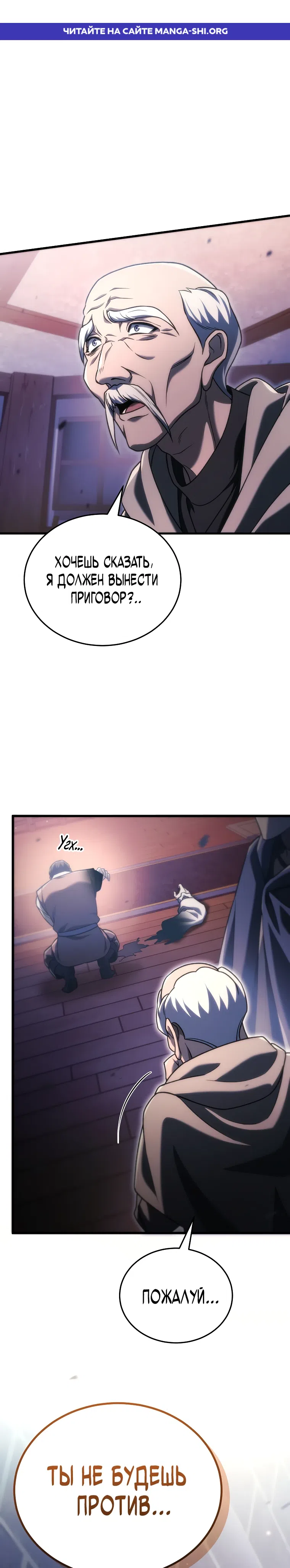 Страница 1 главы 36 манги Игра гениального кузнеца