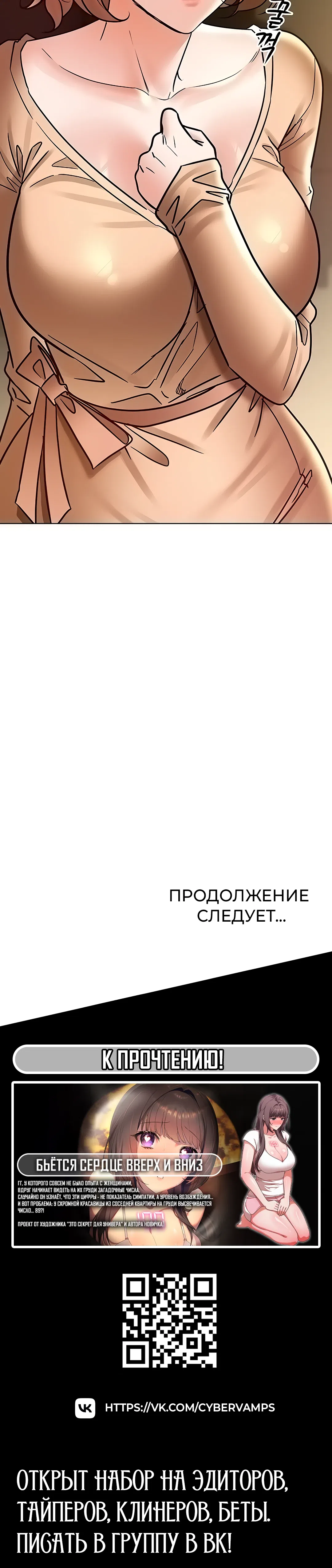 Страница 50 главы 36 манги Наследник