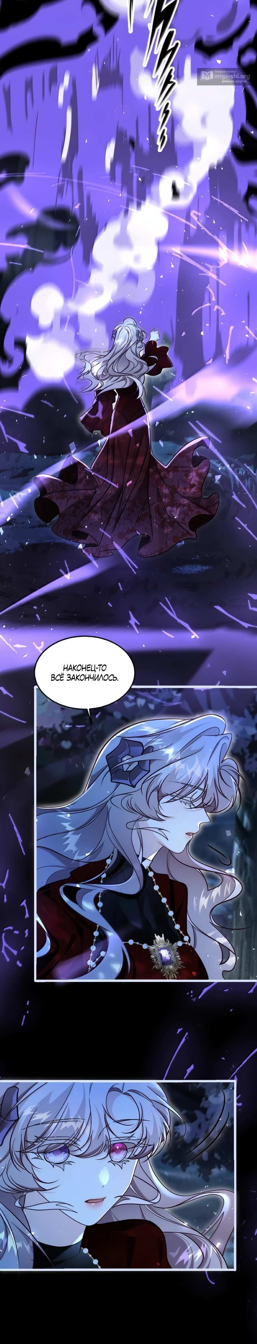 Страница 6 главы 36 манги Упс, я неправильно воспитала Разрушителя Мира!