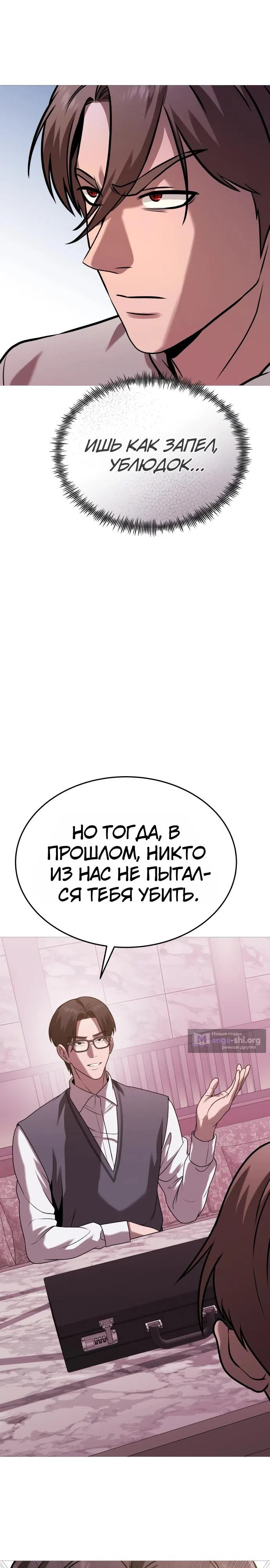 Страница 28 главы 36 манги Смертельная красота