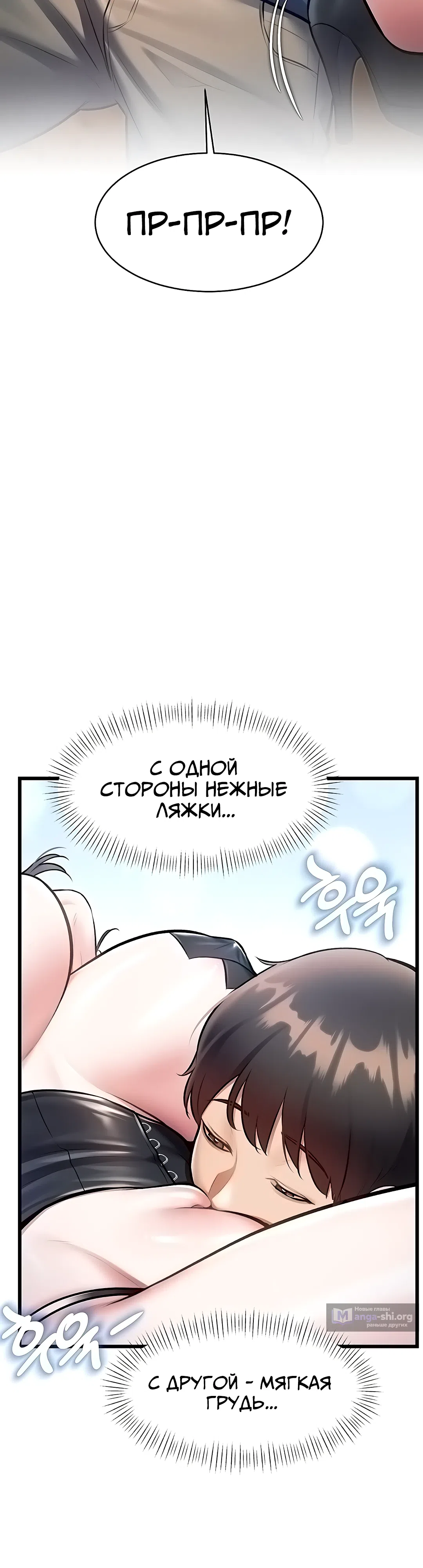 Страница 4 главы 36 манги Особый город разврата
